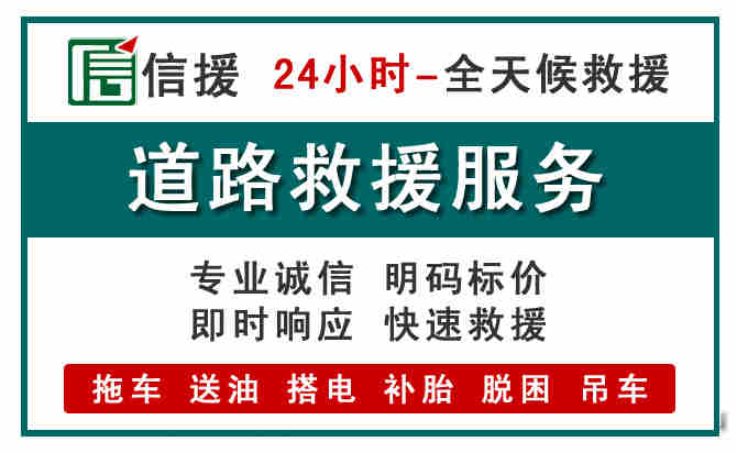 宝山区汽车送油救援 (1).jpg