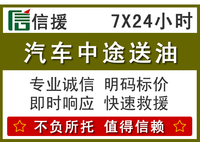 宝山区送油.png