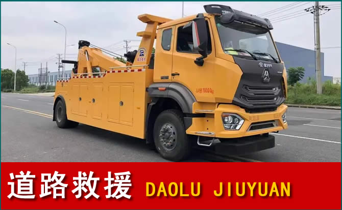 宝山区道路救援汽车送水