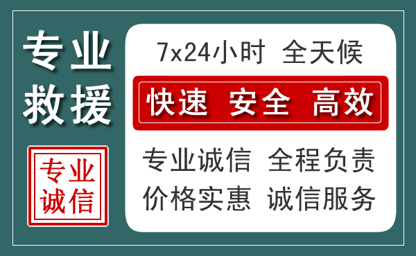 宝山区汽车救援送柴油